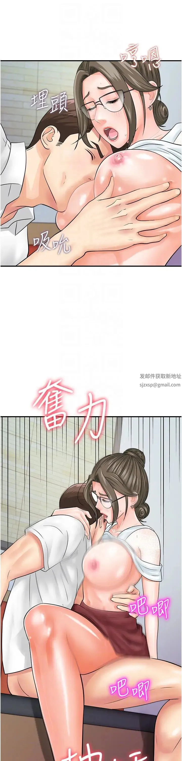 行动扫码鸡 第30話-在我的小穴留下印記…♥ 第24页