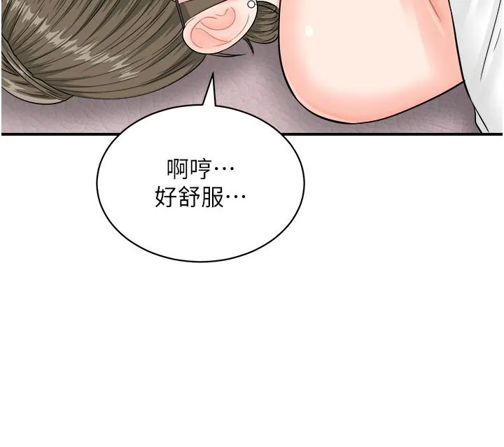 行动扫码鸡 第13话-妳怎么动不动就高潮？ 第31页
