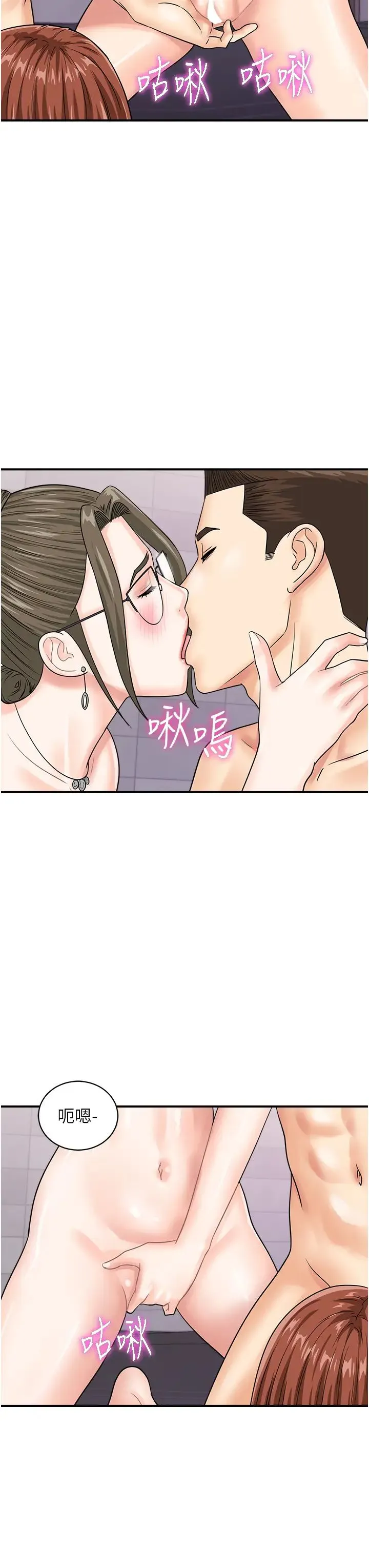 行动扫码鸡 第49話-你明明答應先插人傢的♥ 第19页