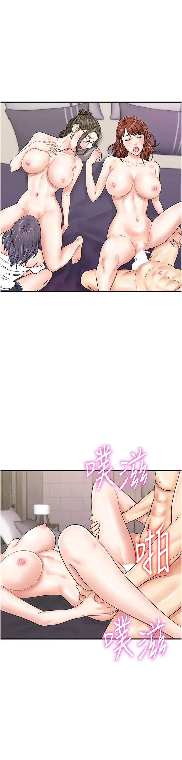 行动扫码鸡 第49話-你明明答應先插人傢的♥ 第9页
