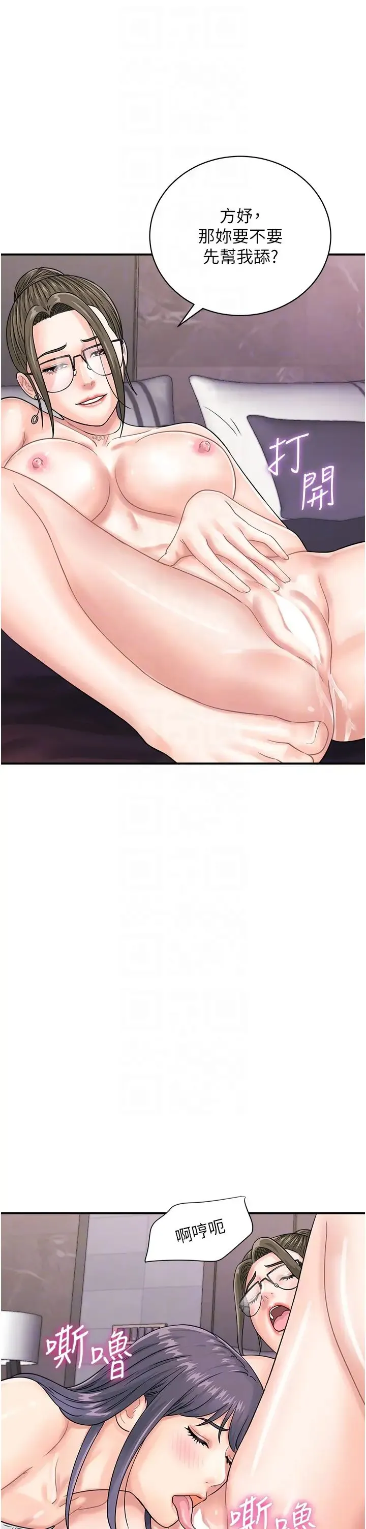 行动扫码鸡 第49話-你明明答應先插人傢的♥ 第6页