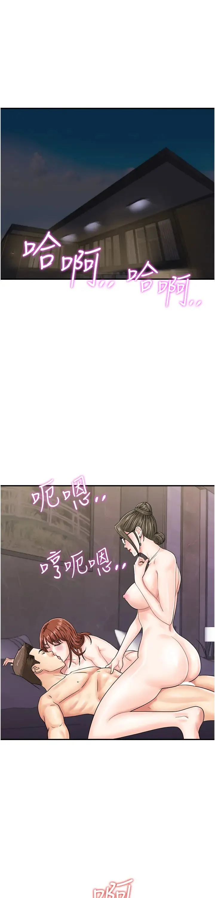 行动扫码鸡 第49話-你明明答應先插人傢的♥ 第1页