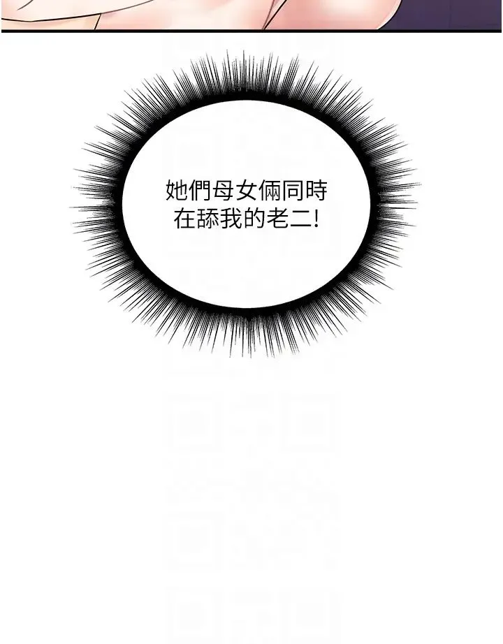 行动扫码鸡 第49話-你明明答應先插人傢的♥ 第32页