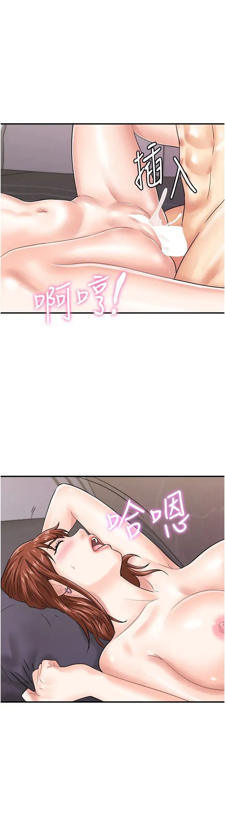 行动扫码鸡 第49話-你明明答應先插人傢的♥ 第8页