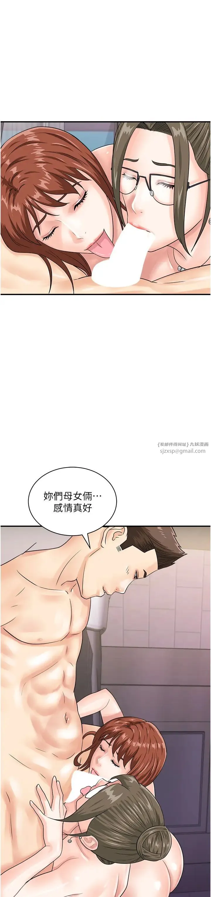 行动扫码鸡 第49話-你明明答應先插人傢的♥ 第31页