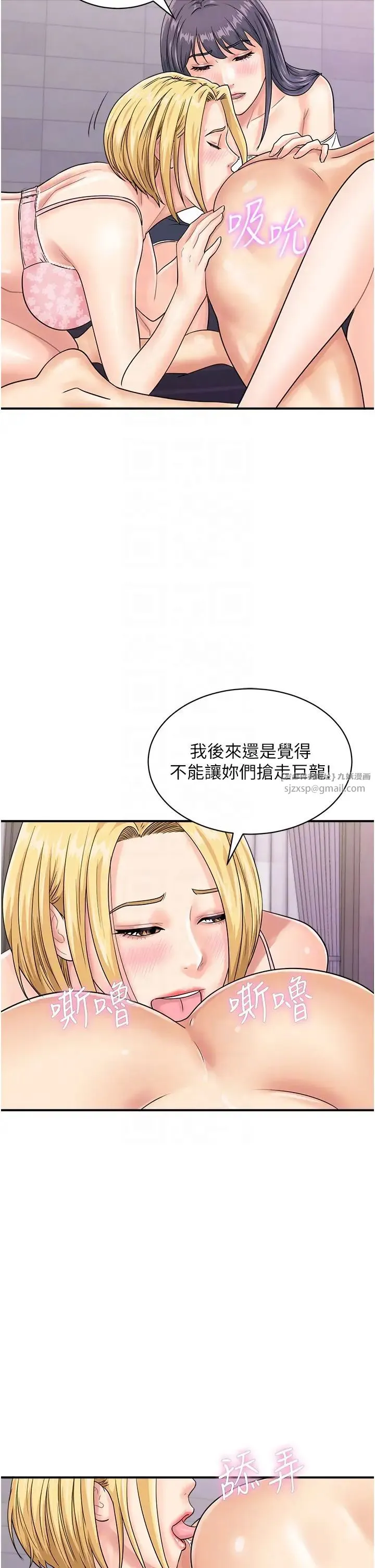 行动扫码鸡 第49話-你明明答應先插人傢的♥ 第14页