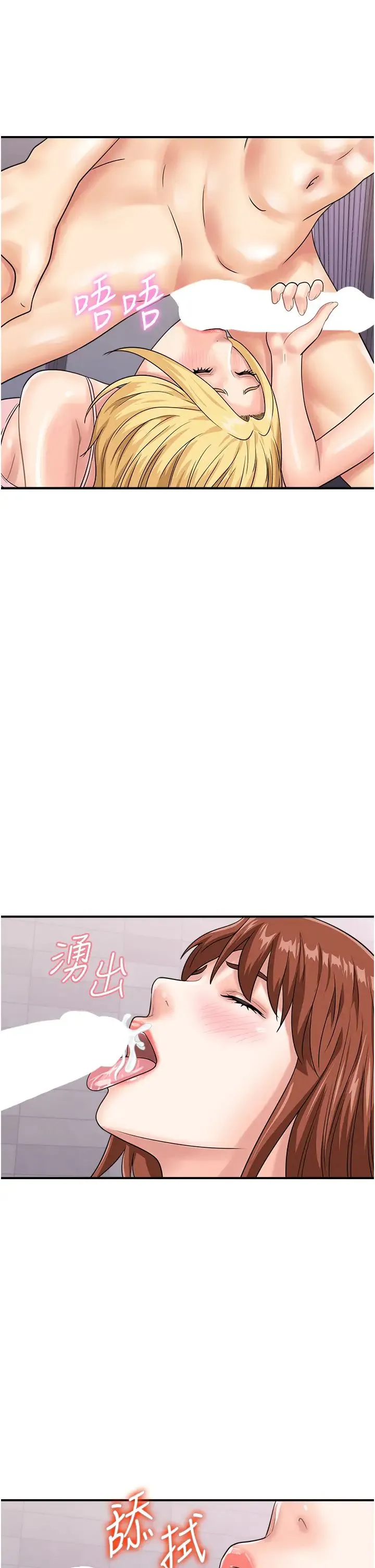 行动扫码鸡 第49話-你明明答應先插人傢的♥ 第21页