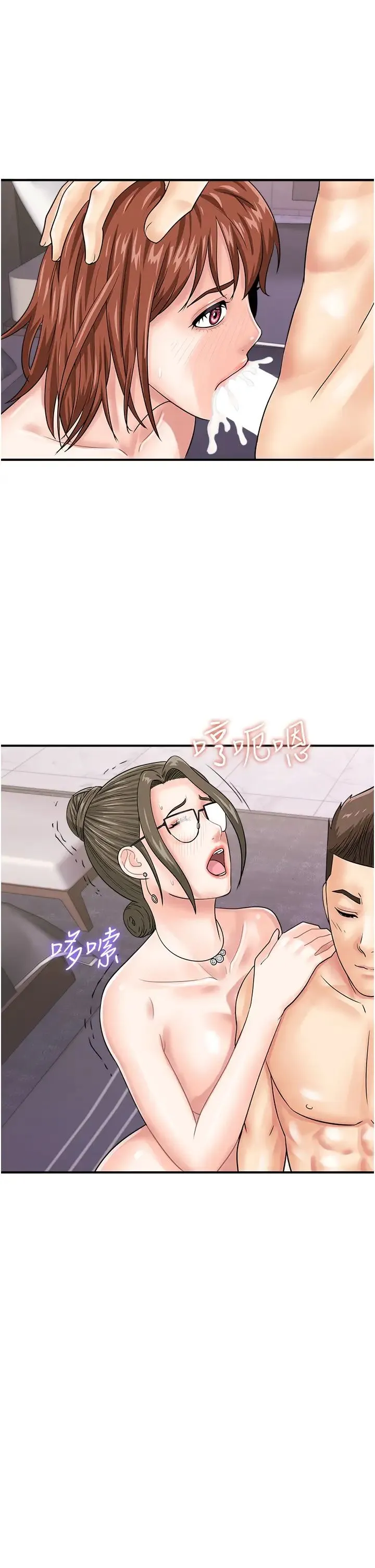 行动扫码鸡 第49話-你明明答應先插人傢的♥ 第29页