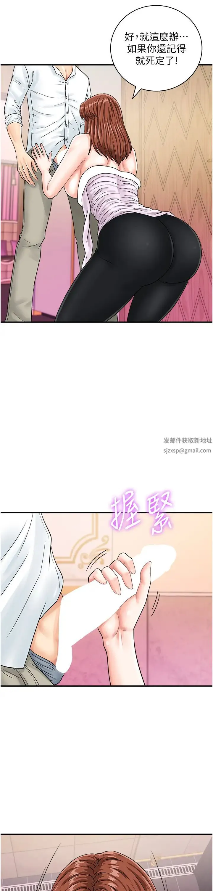 行动扫码鸡 第39話-與梁語婕的第一次 第17页