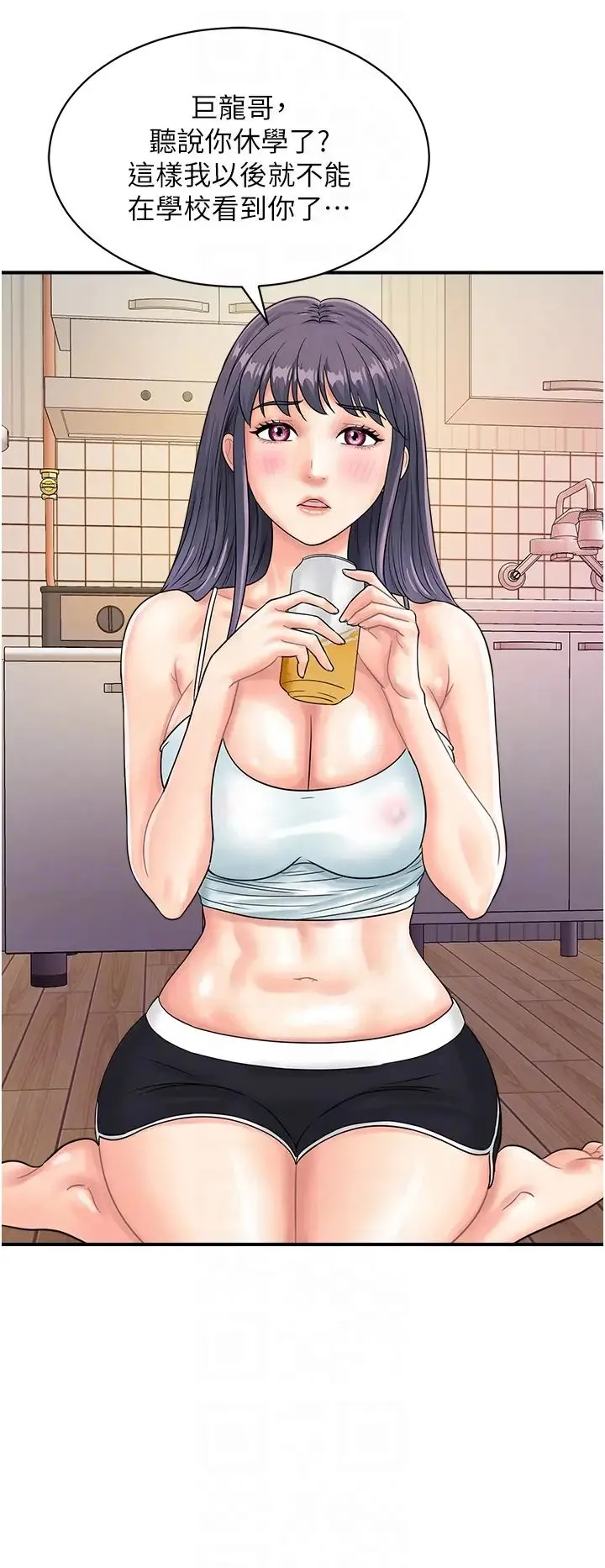 行动扫码鸡 第39話-與梁語婕的第一次 第32页
