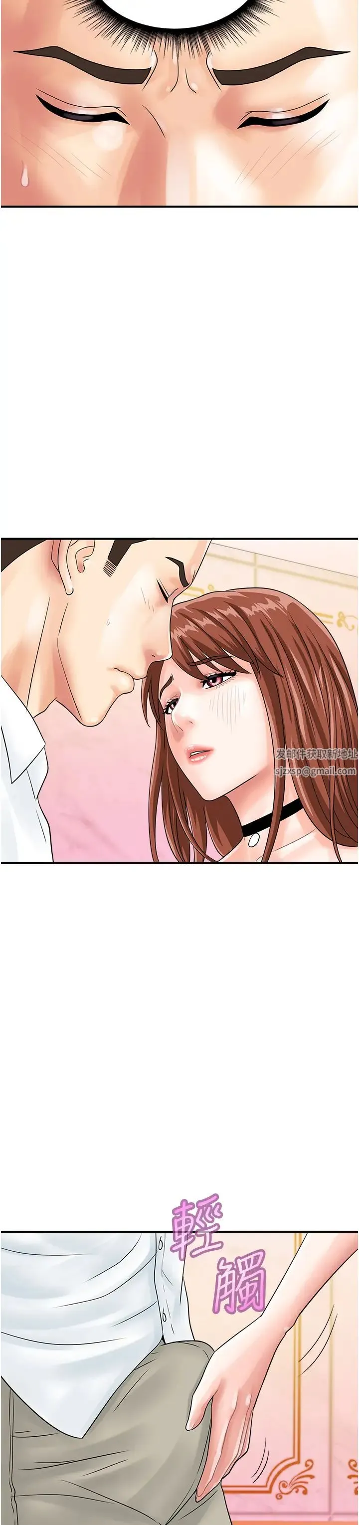 行动扫码鸡 第39話-與梁語婕的第一次 第11页