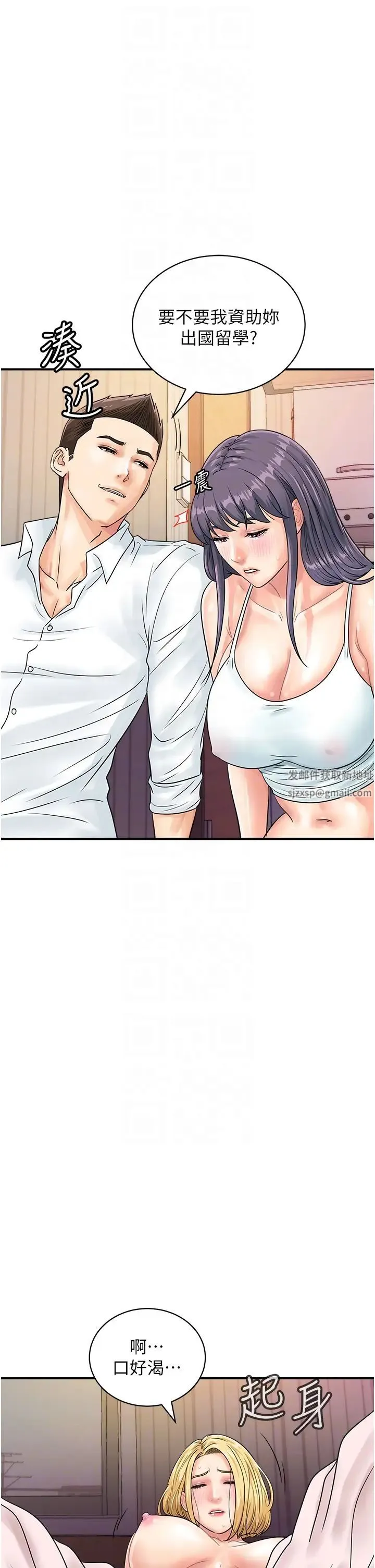 行动扫码鸡 第39話-與梁語婕的第一次 第34页