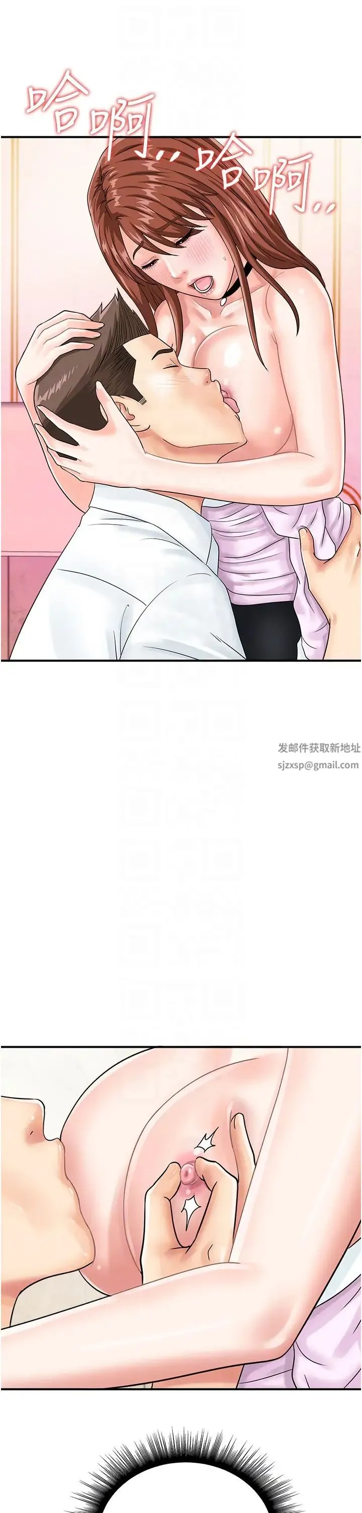 行动扫码鸡 第39話-與梁語婕的第一次 第6页