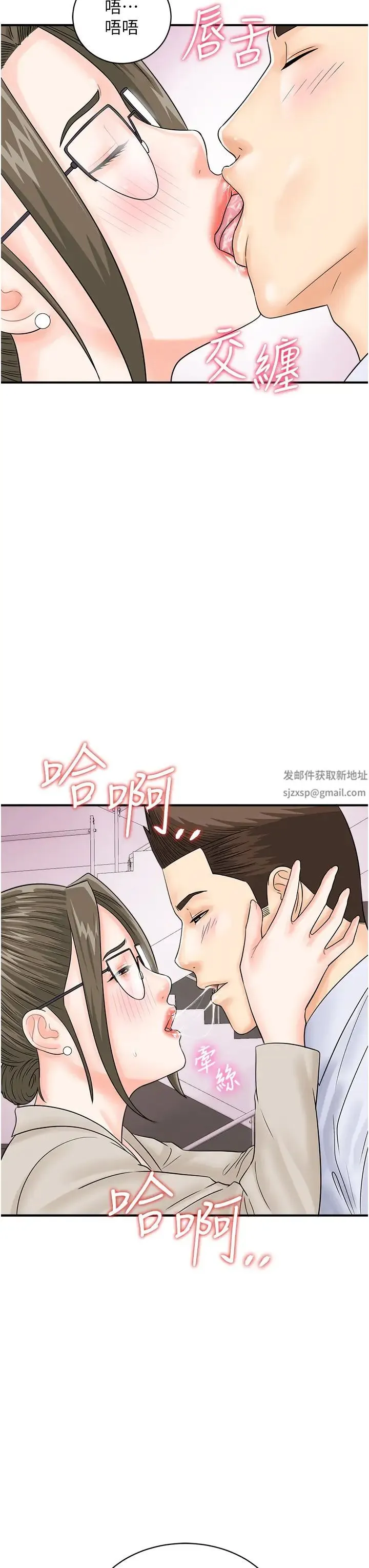 行动扫码鸡 第36話-看我怎麼一桿進洞! 第23页