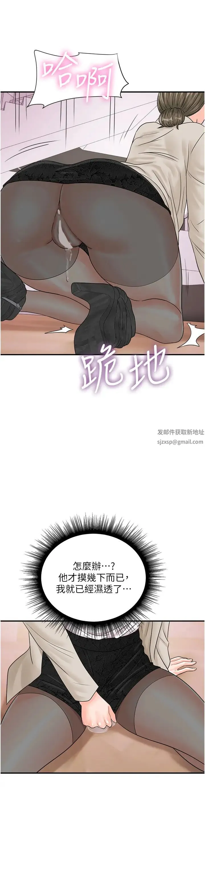 行动扫码鸡 第36話-看我怎麼一桿進洞! 第27页