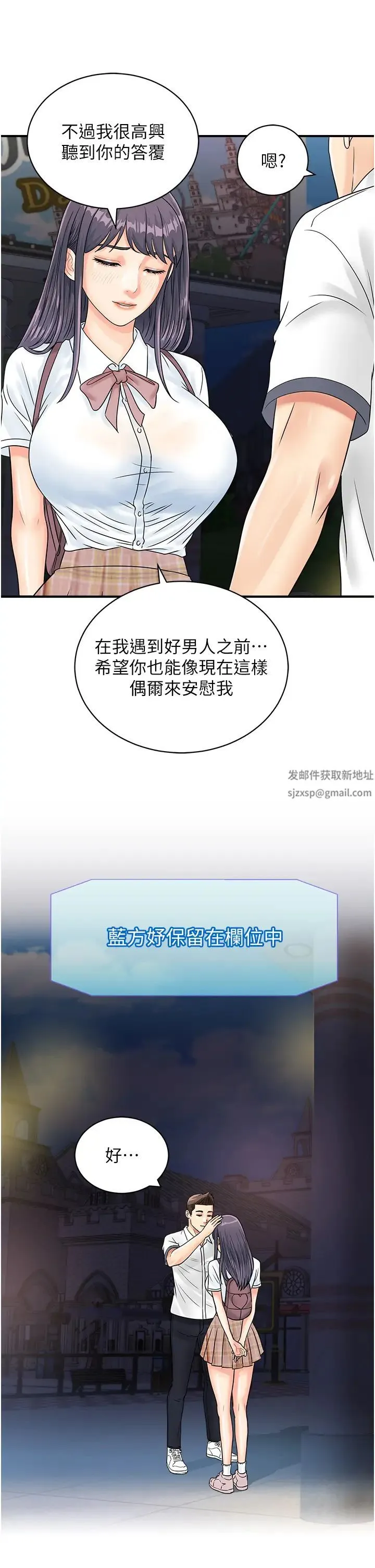 行动扫码鸡 第36話-看我怎麼一桿進洞! 第5页