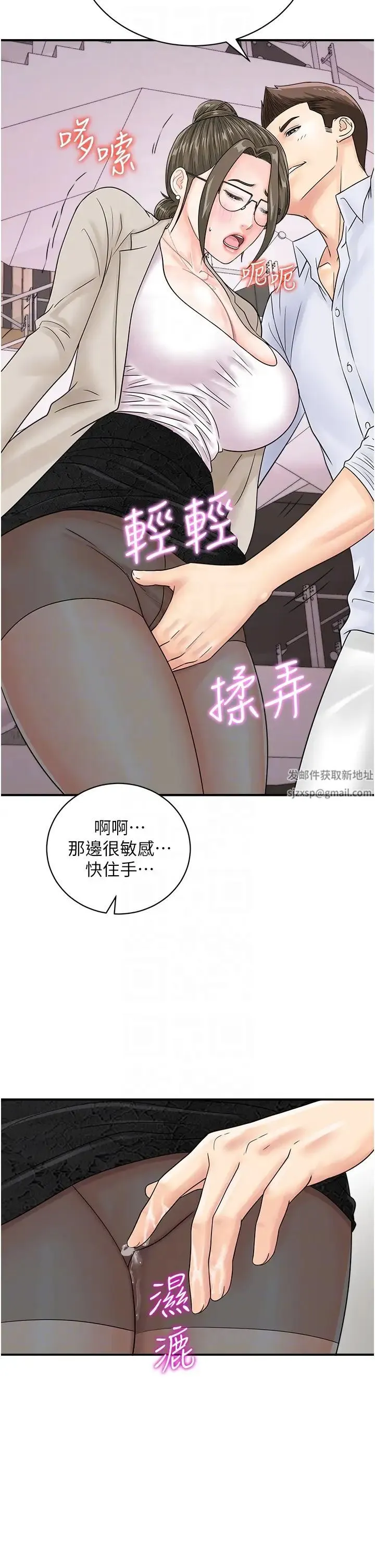 行动扫码鸡 第36話-看我怎麼一桿進洞! 第26页