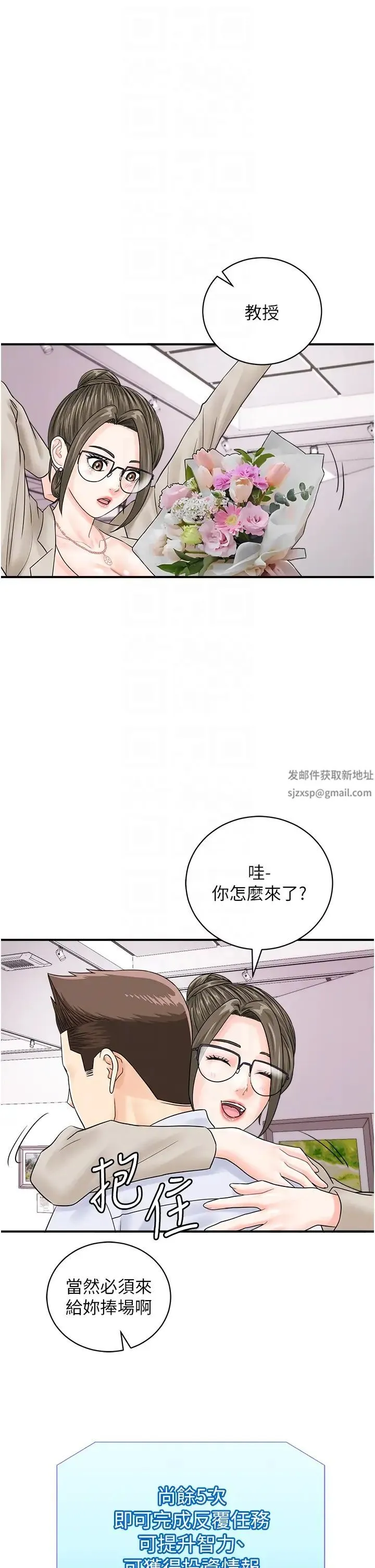 行动扫码鸡 第36話-看我怎麼一桿進洞! 第10页