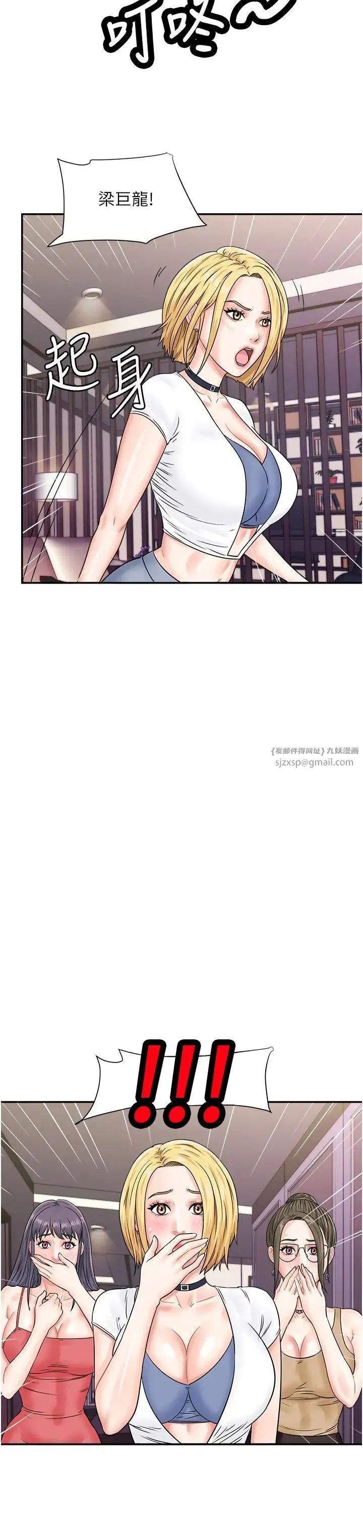 行动扫码鸡 第47話-巨龍的後宮聚會 第38页