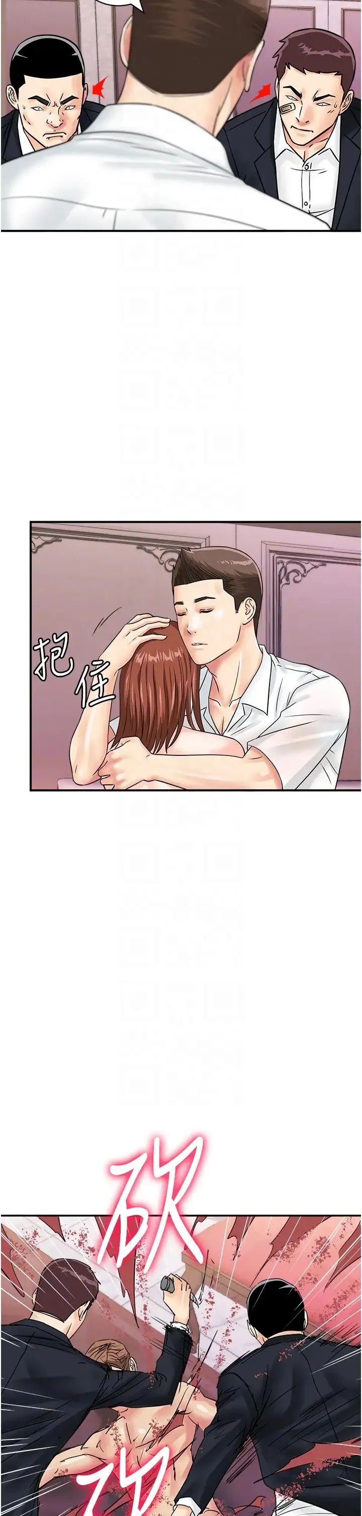 行动扫码鸡 第47話-巨龍的後宮聚會 第34页