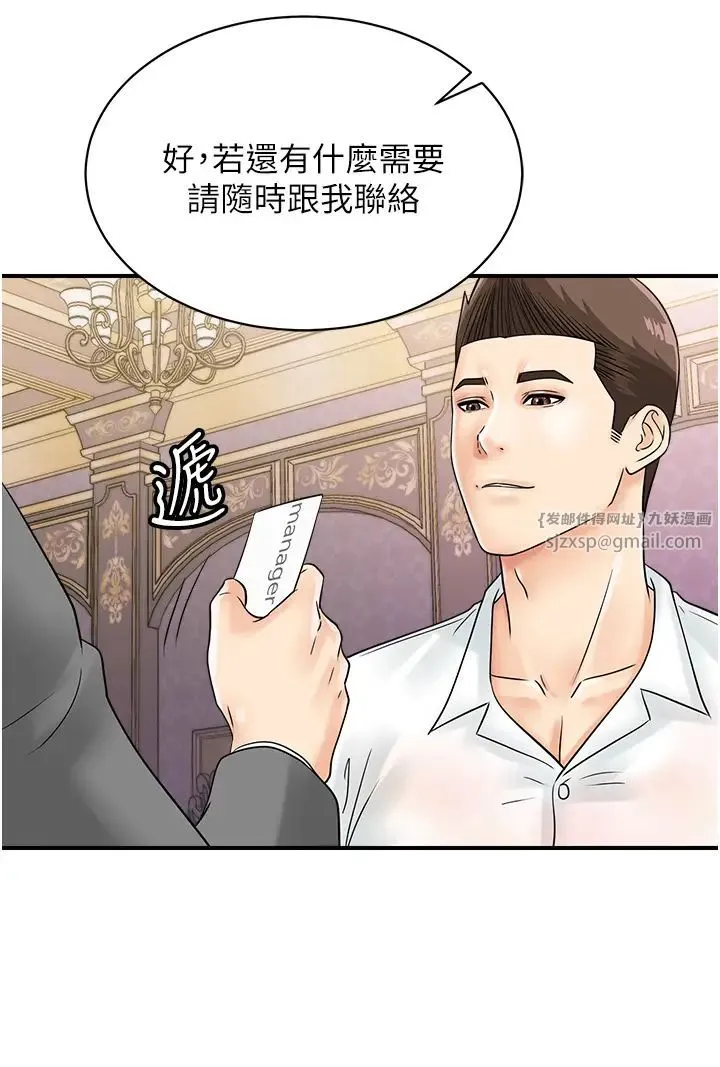 行动扫码鸡 第47話-巨龍的後宮聚會 第12页