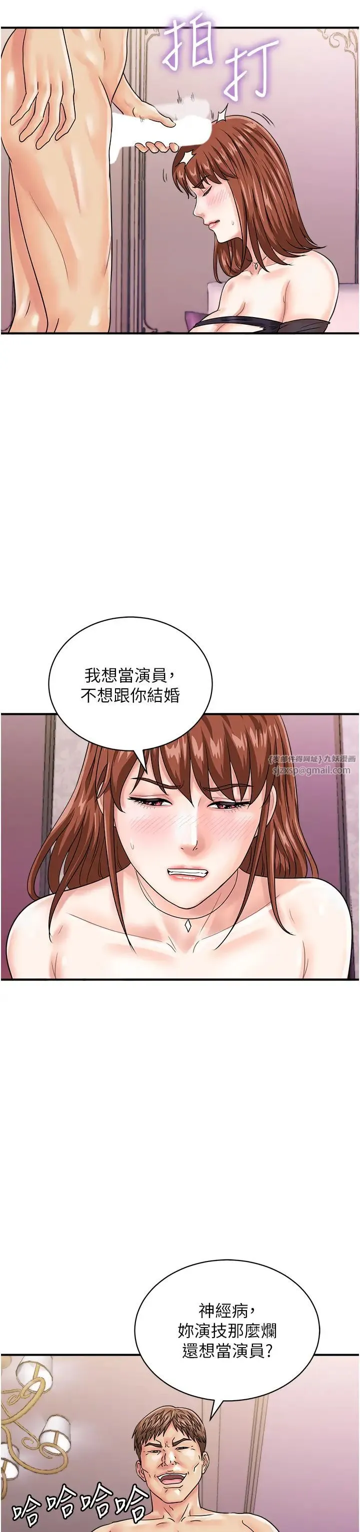 行动扫码鸡 第47話-巨龍的後宮聚會 第19页