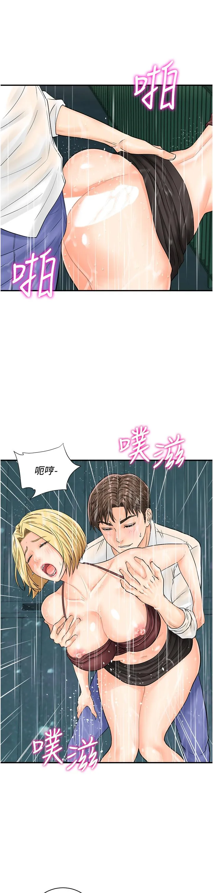 行动扫码鸡 第19話-被偷拍的神祕女子 第8页