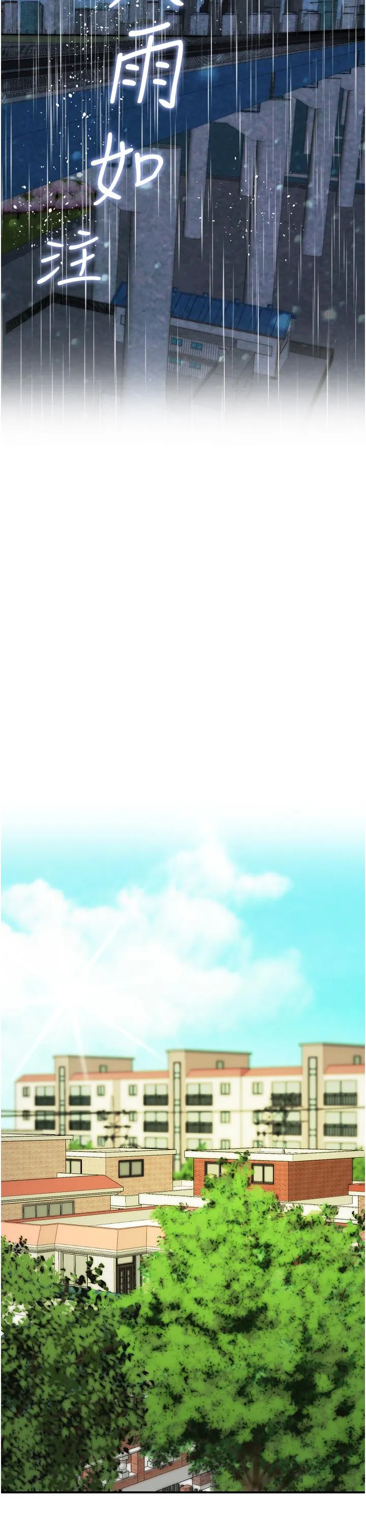行动扫码鸡 第19話-被偷拍的神祕女子 第29页