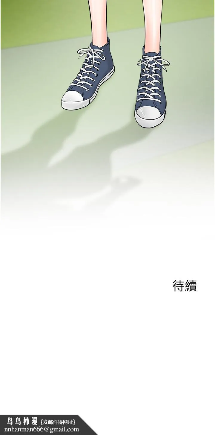 行动扫码鸡 第19話-被偷拍的神祕女子 第42页