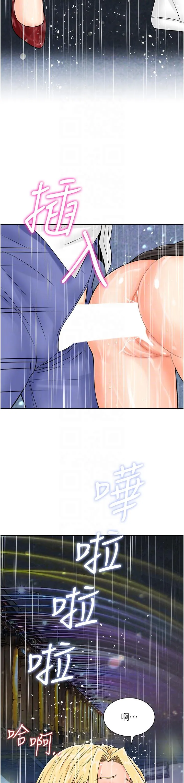 行动扫码鸡 第19話-被偷拍的神祕女子 第6页