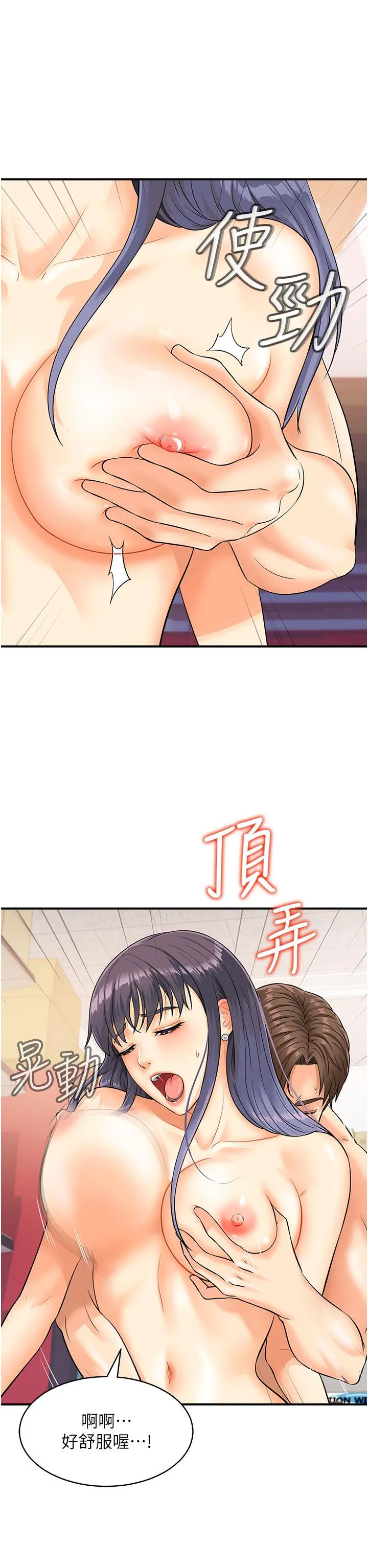 行动扫码鸡 第3话-越插夹越紧的学妹 第16页