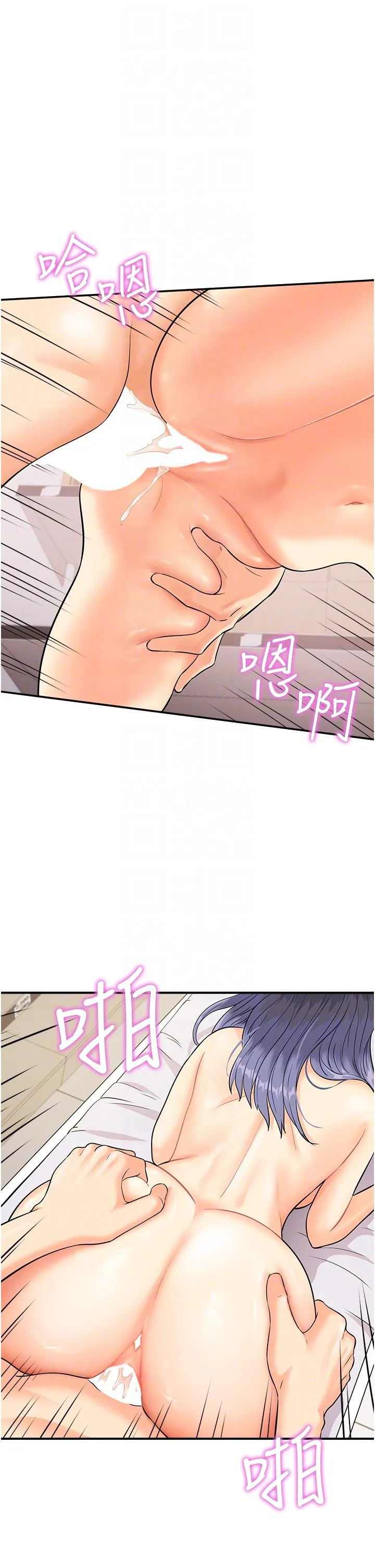 行动扫码鸡 第3话-越插夹越紧的学妹 第32页