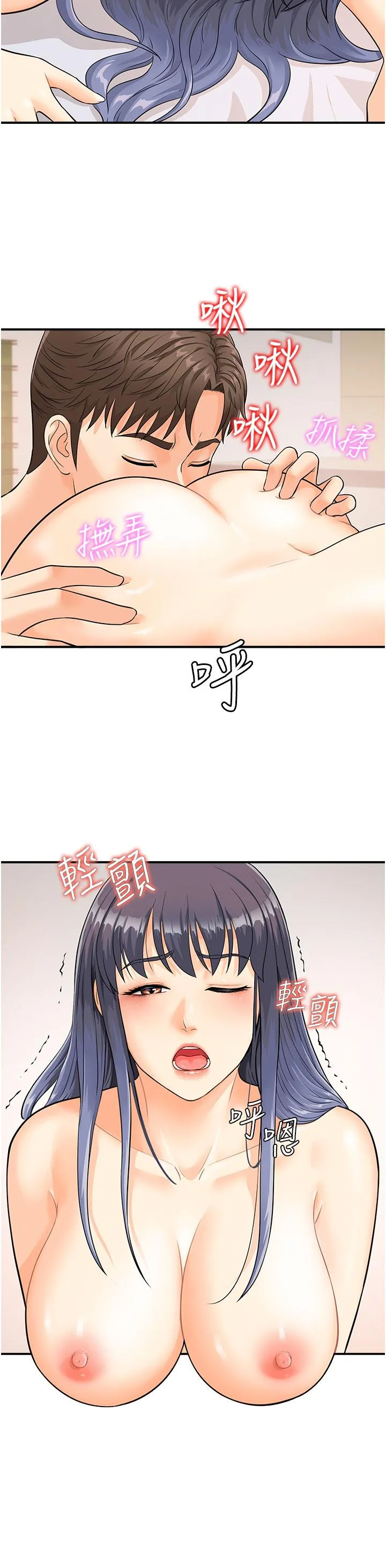 行动扫码鸡 第3话-越插夹越紧的学妹 第9页