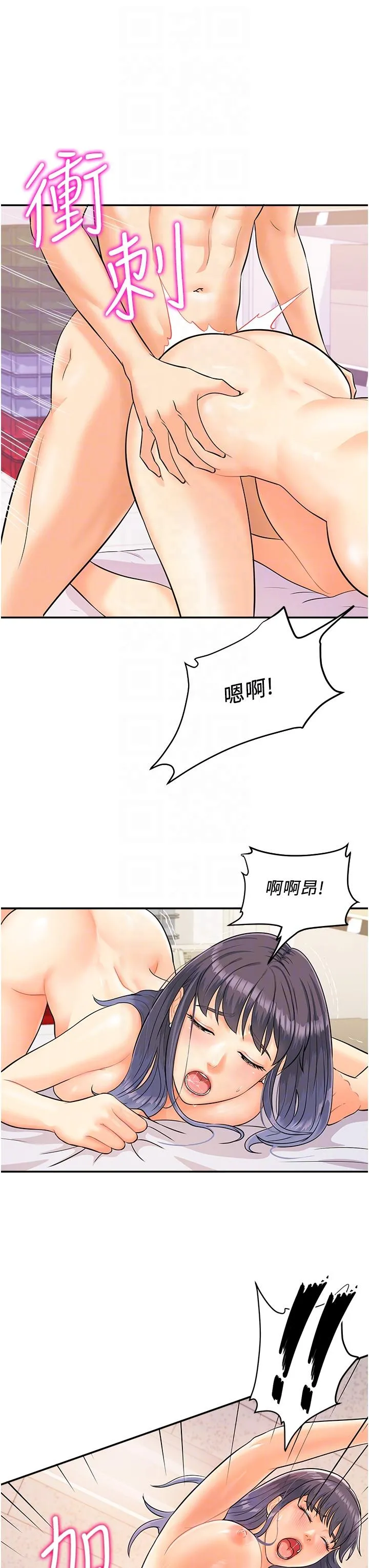 行动扫码鸡 第3话-越插夹越紧的学妹 第34页