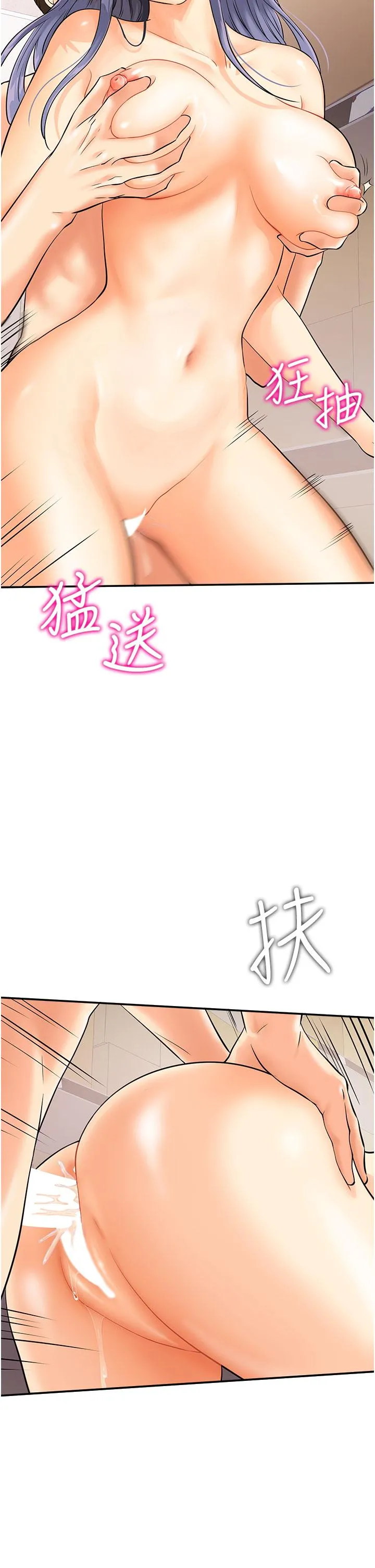 行动扫码鸡 第3话-越插夹越紧的学妹 第19页