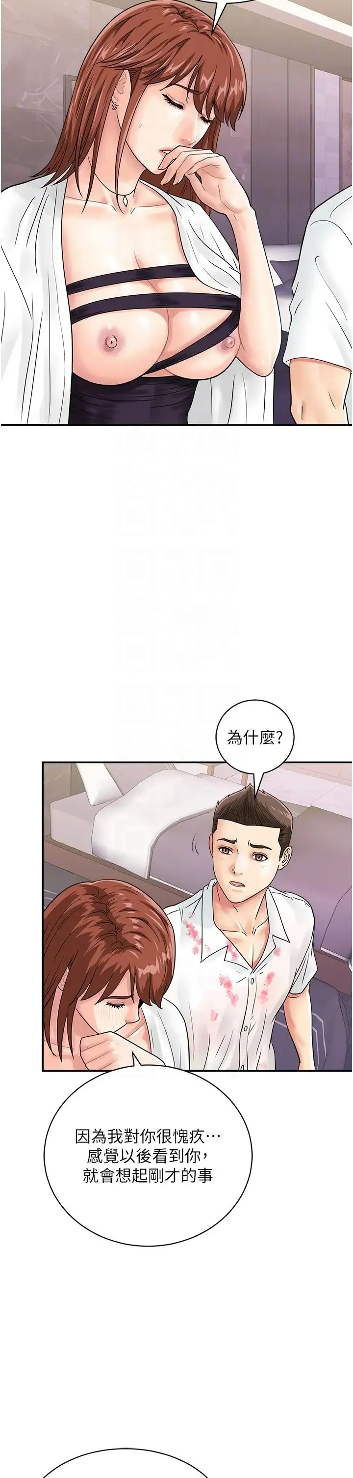 行动扫码鸡 第48話-在高級套房吃母女丼 第6页
