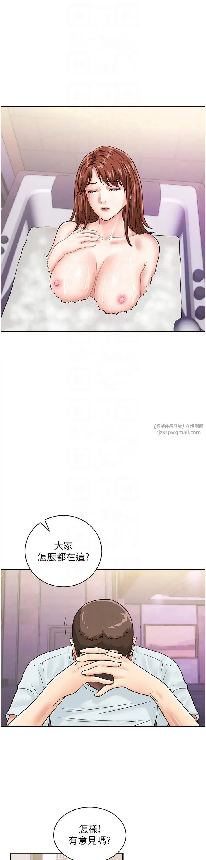 行动扫码鸡 第48話-在高級套房吃母女丼 第10页