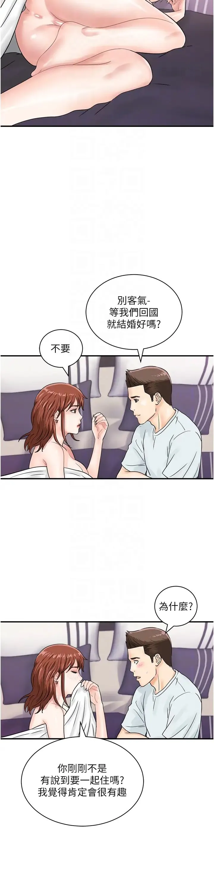 行动扫码鸡 第48話-在高級套房吃母女丼 第26页