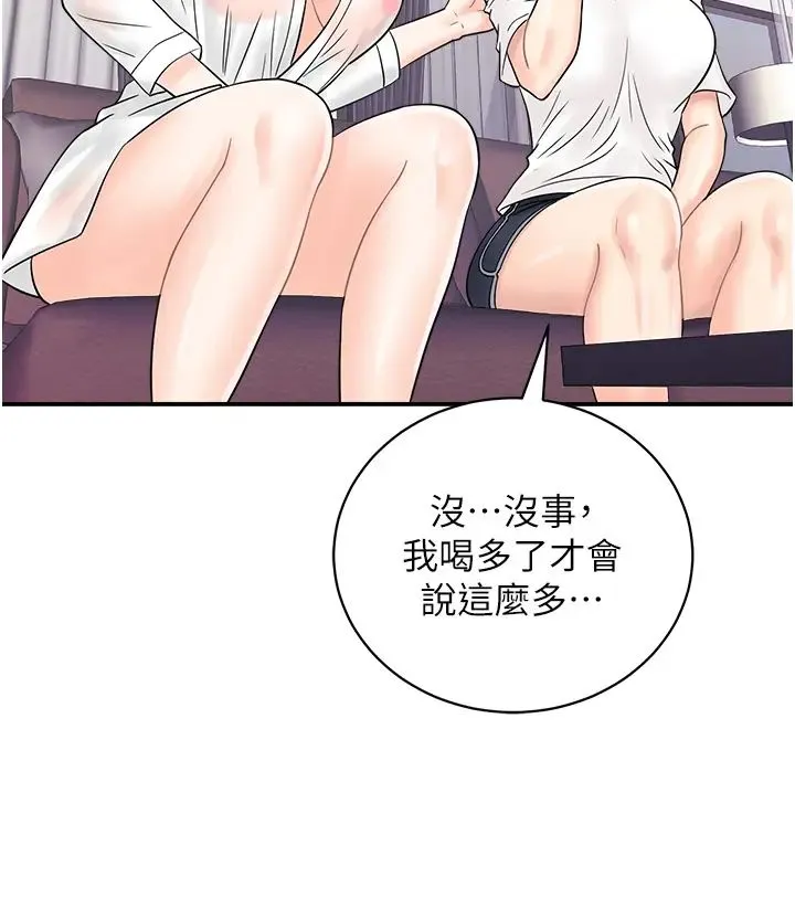 行动扫码鸡 第48話-在高級套房吃母女丼 第20页