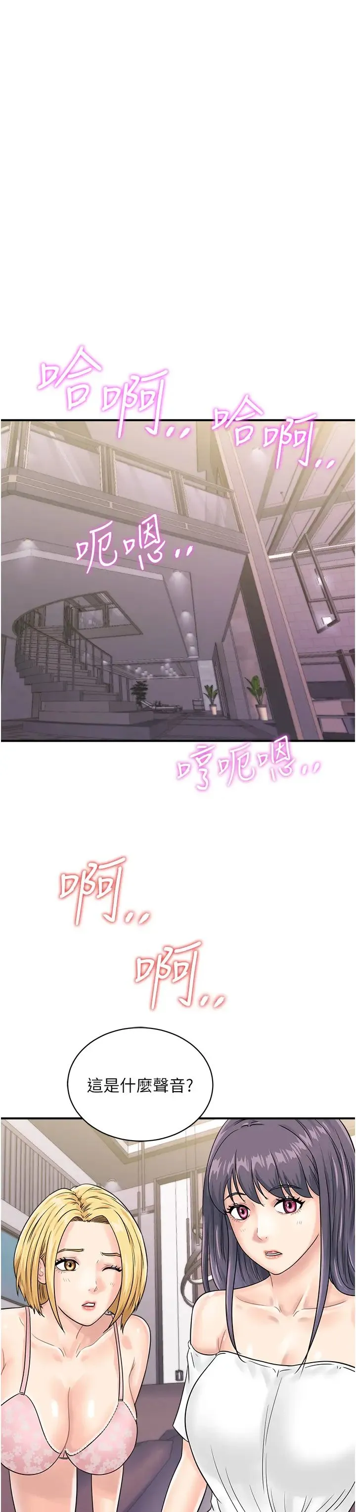行动扫码鸡 第48話-在高級套房吃母女丼 第35页