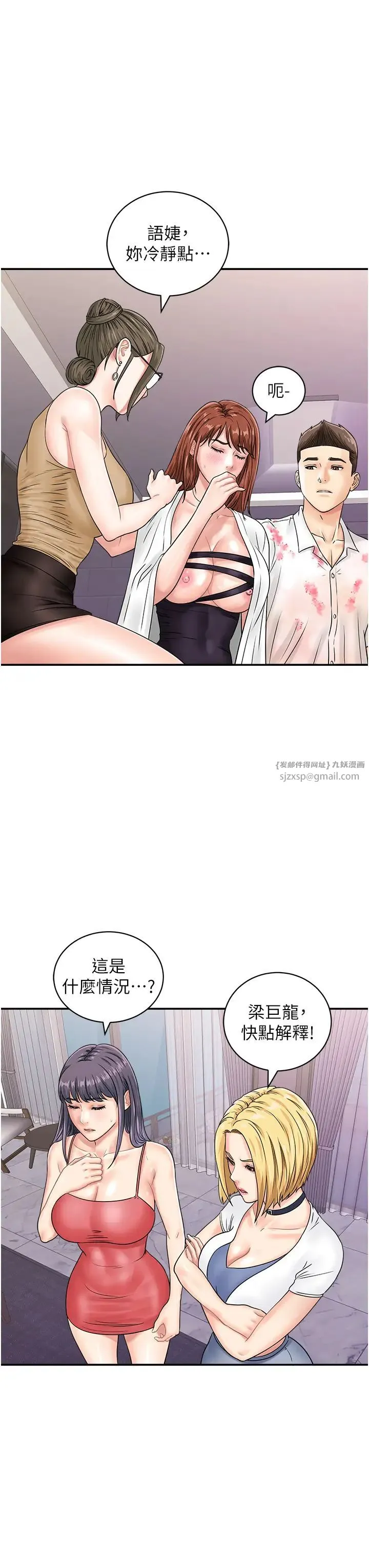 行动扫码鸡 第48話-在高級套房吃母女丼 第1页