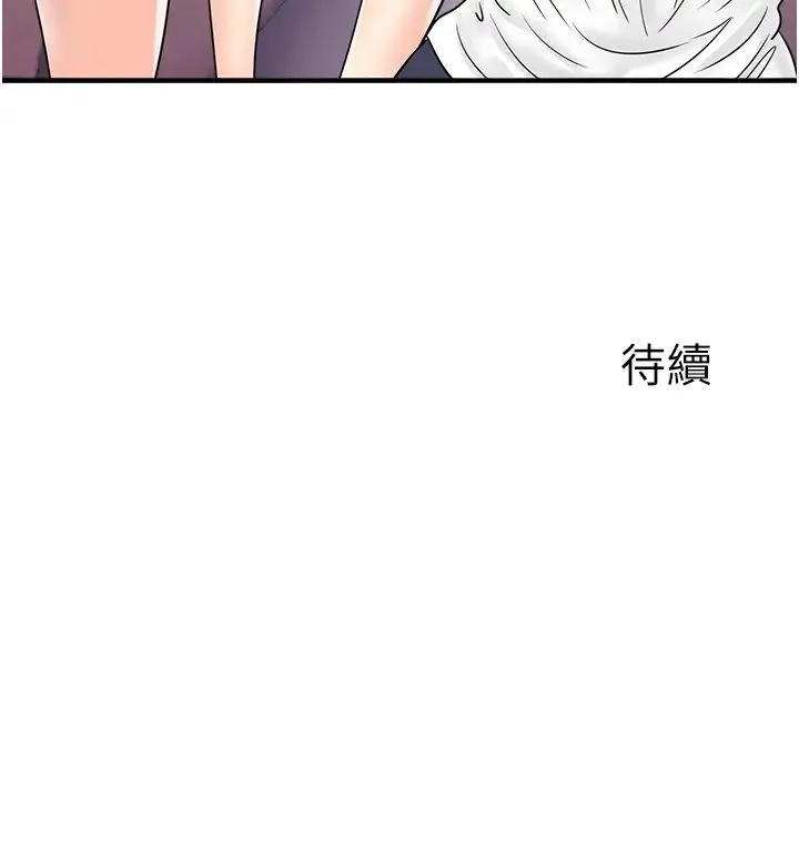 行动扫码鸡 第48話-在高級套房吃母女丼 第36页