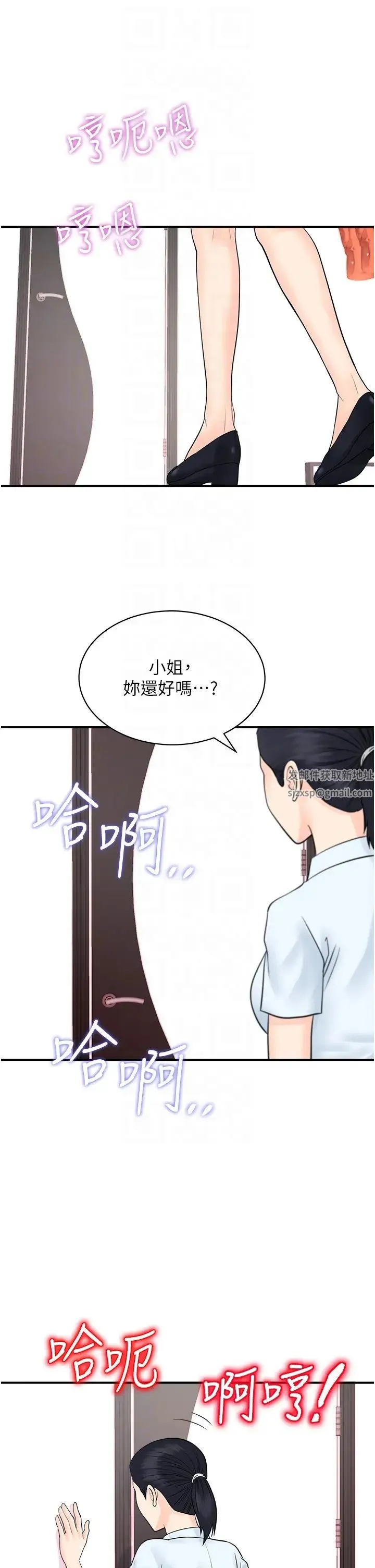 行动扫码鸡 第28話-在百貨公司試衣間激戰 第24页
