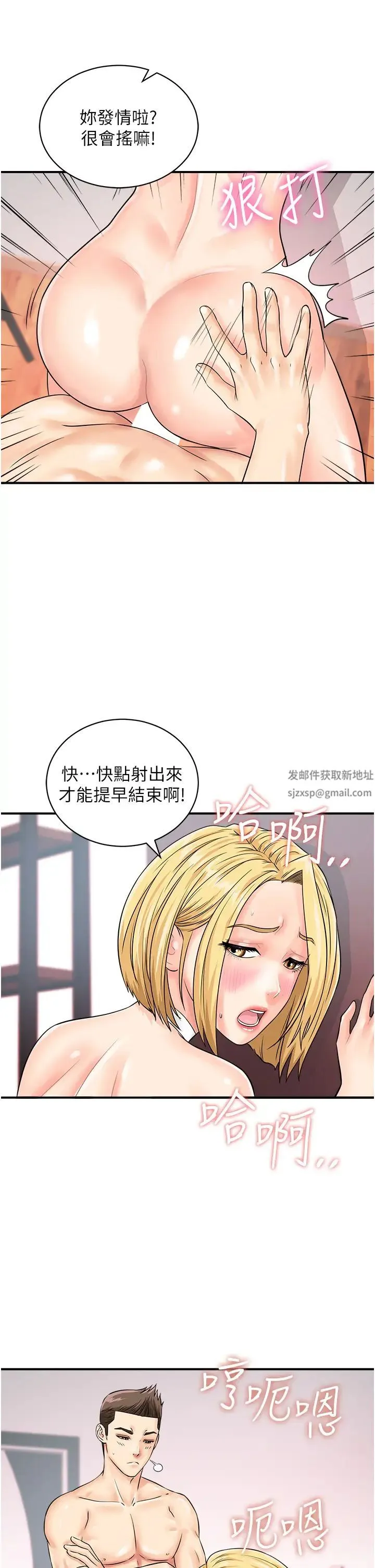 行动扫码鸡 第28話-在百貨公司試衣間激戰 第12页