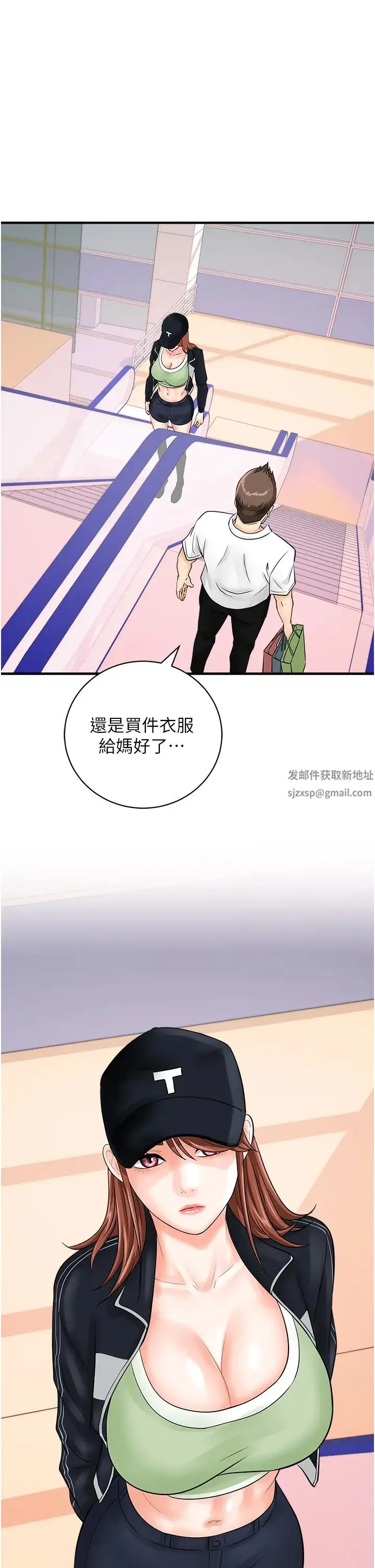 行动扫码鸡 第28話-在百貨公司試衣間激戰 第40页