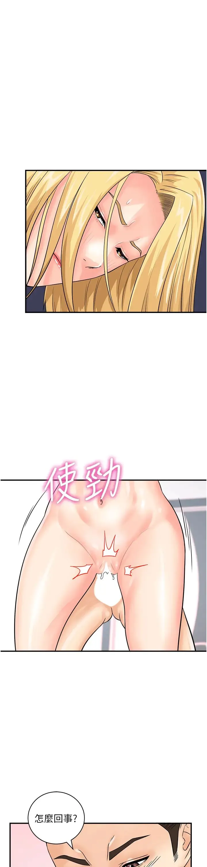 行动扫码鸡 第28話-在百貨公司試衣間激戰 第17页