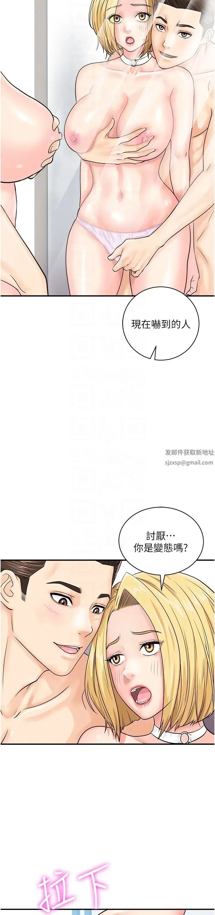 行动扫码鸡 第28話-在百貨公司試衣間激戰 第6页