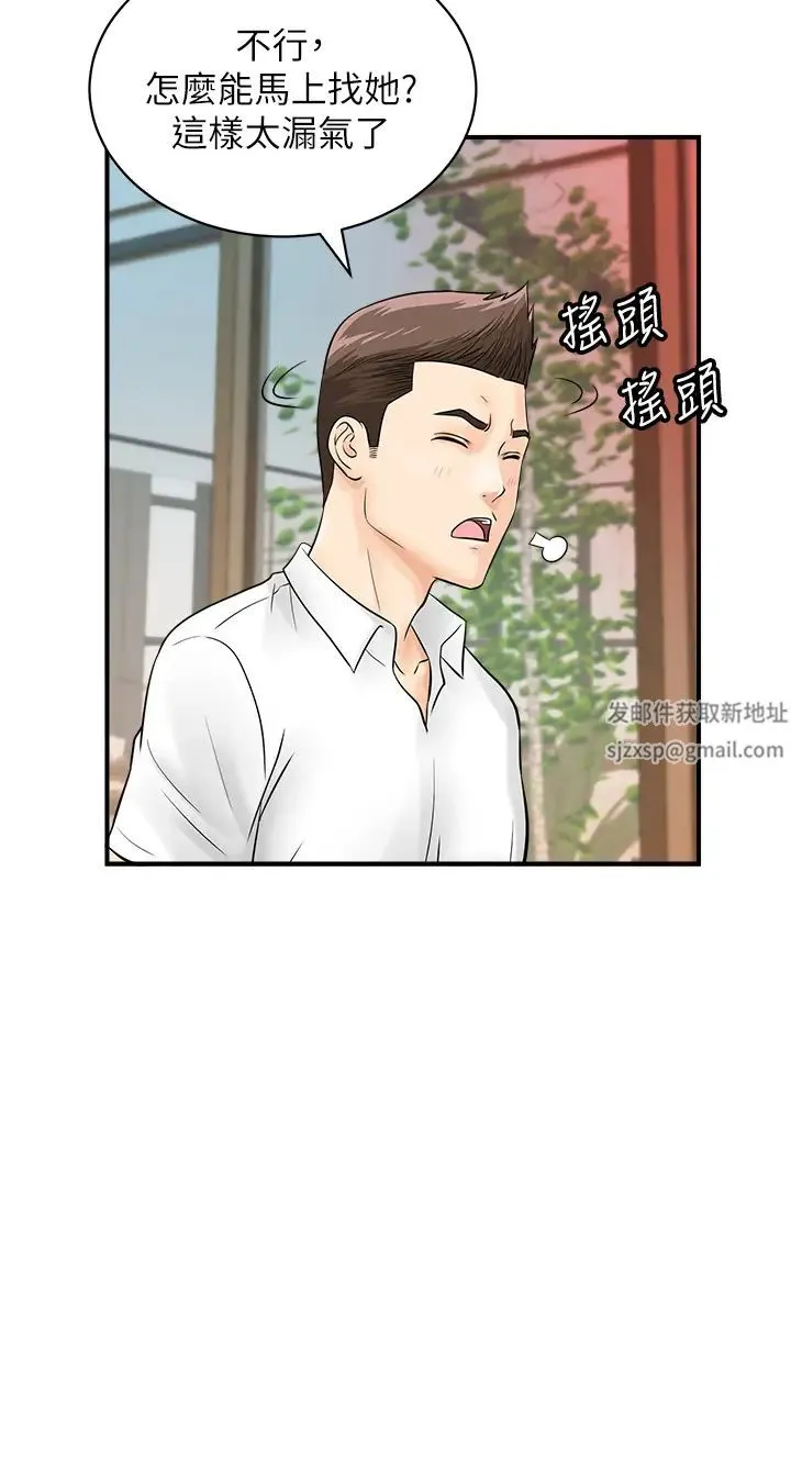 行动扫码鸡 第28話-在百貨公司試衣間激戰 第39页