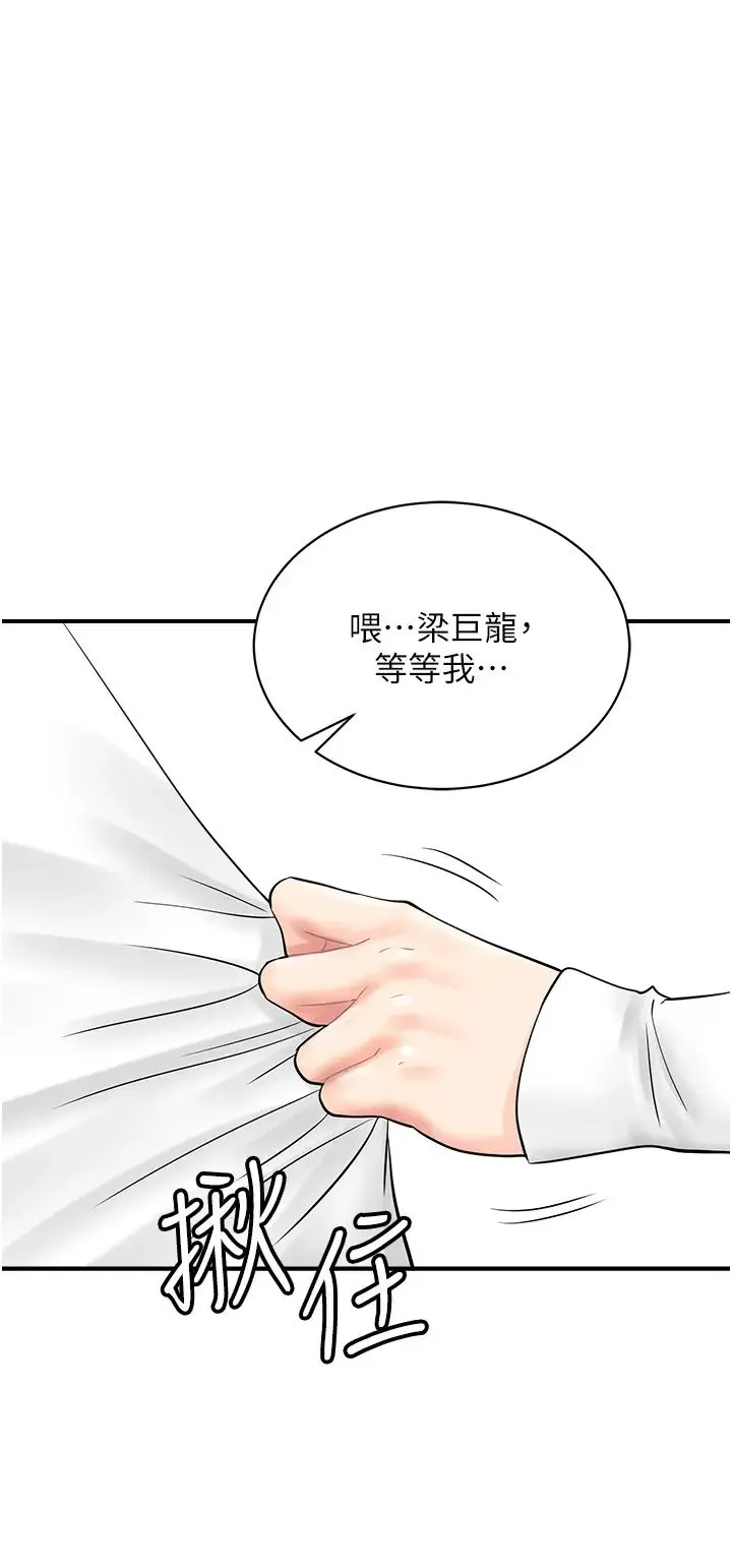 行动扫码鸡 第28話-在百貨公司試衣間激戰 第35页