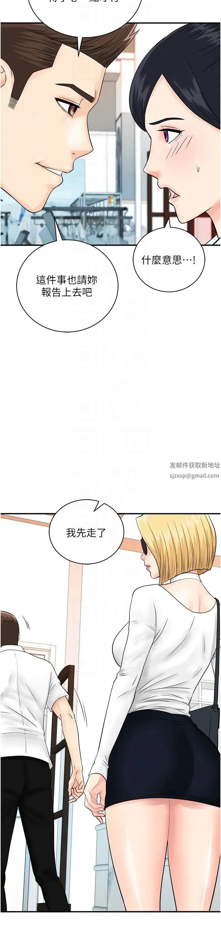 行动扫码鸡 第28話-在百貨公司試衣間激戰 第34页